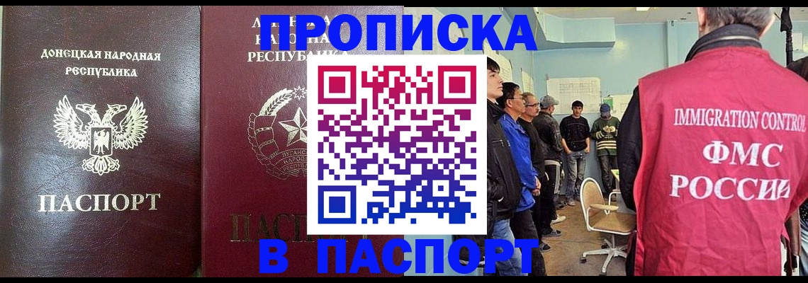 прописка регистрация в Волчанске