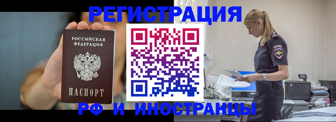 временная регистрация для всех в Волчанске